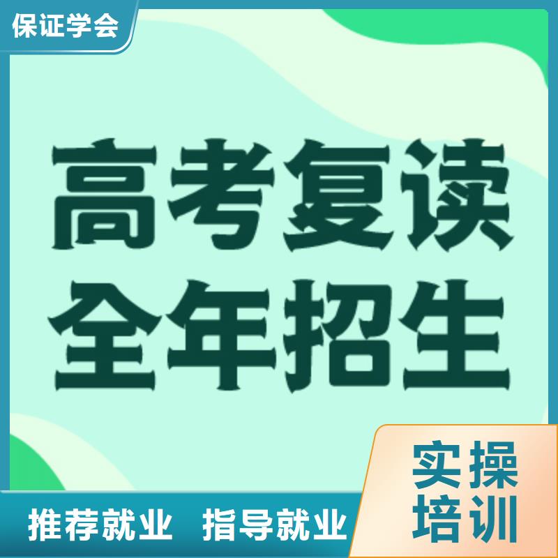 前三县高三复读集训学校多少分