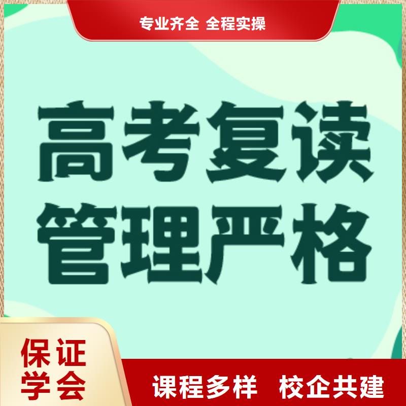 好一点的高考复读集训学校分数线