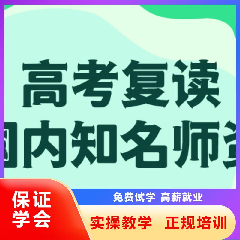 高三复读老师怎么样？