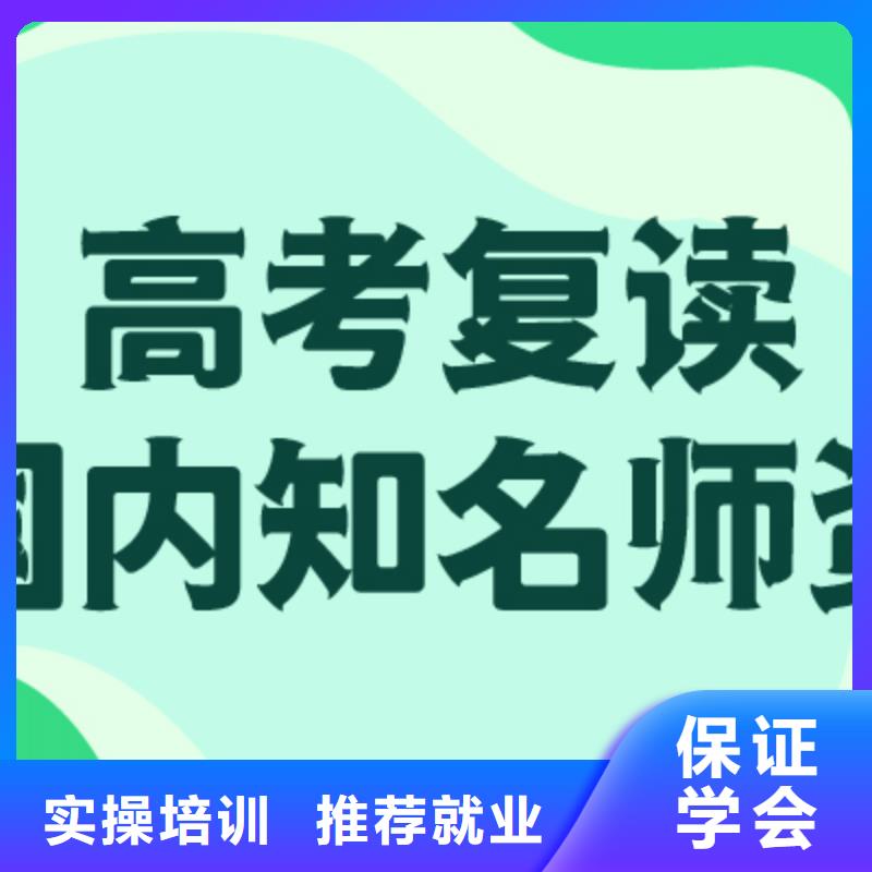 高考复读学校【高考小班教学】正规学校