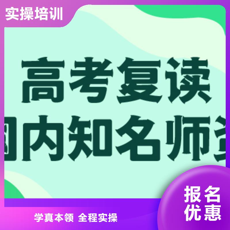 高考复读培训学校分数要求