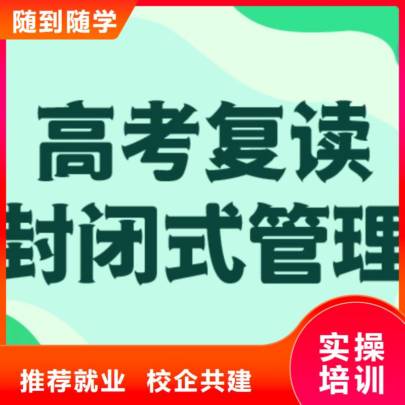 前三县高三复读集训学校多少分