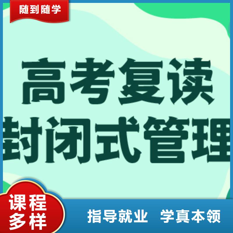 高三复读老师怎么样？