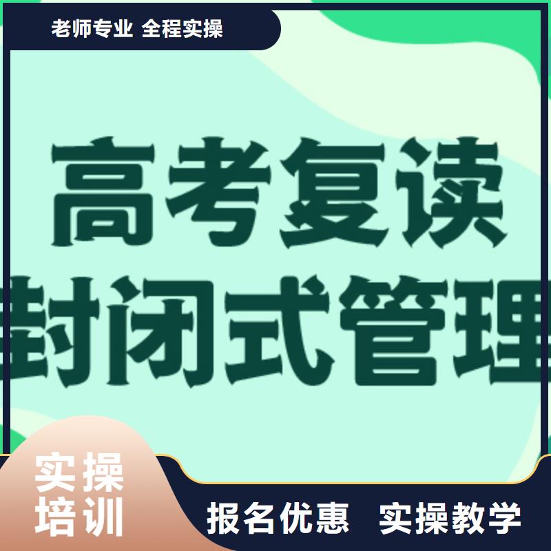 口碑好的高考复读能不能选择他家呢？