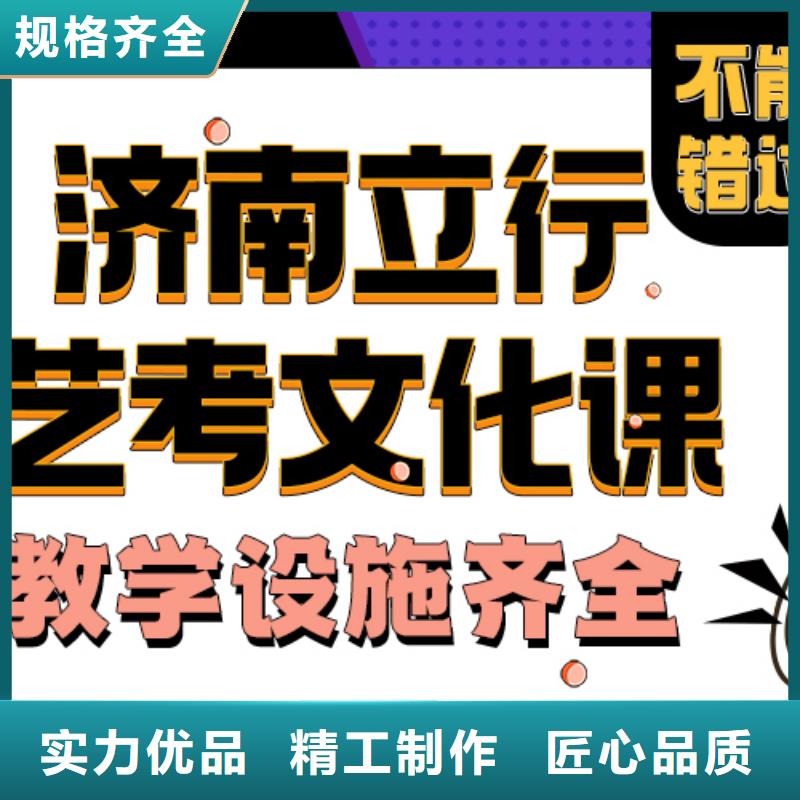 济南艺考文化课_高考复读晚上班正规培训