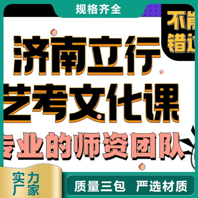 济南艺考文化课_【高中寒暑假补习】指导就业