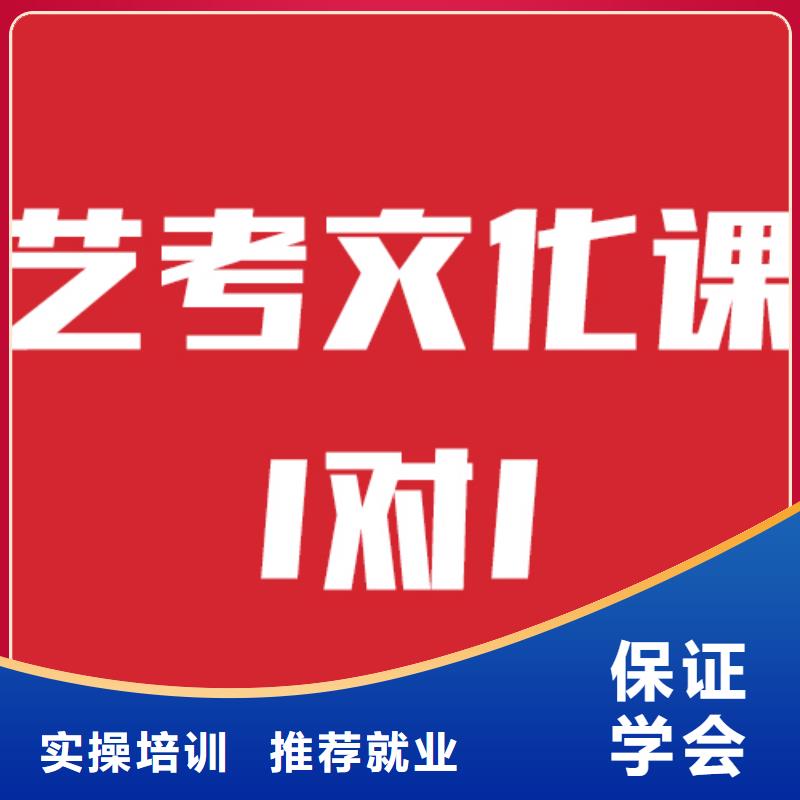 艺考文化课培训学校报名条件信誉怎么样？