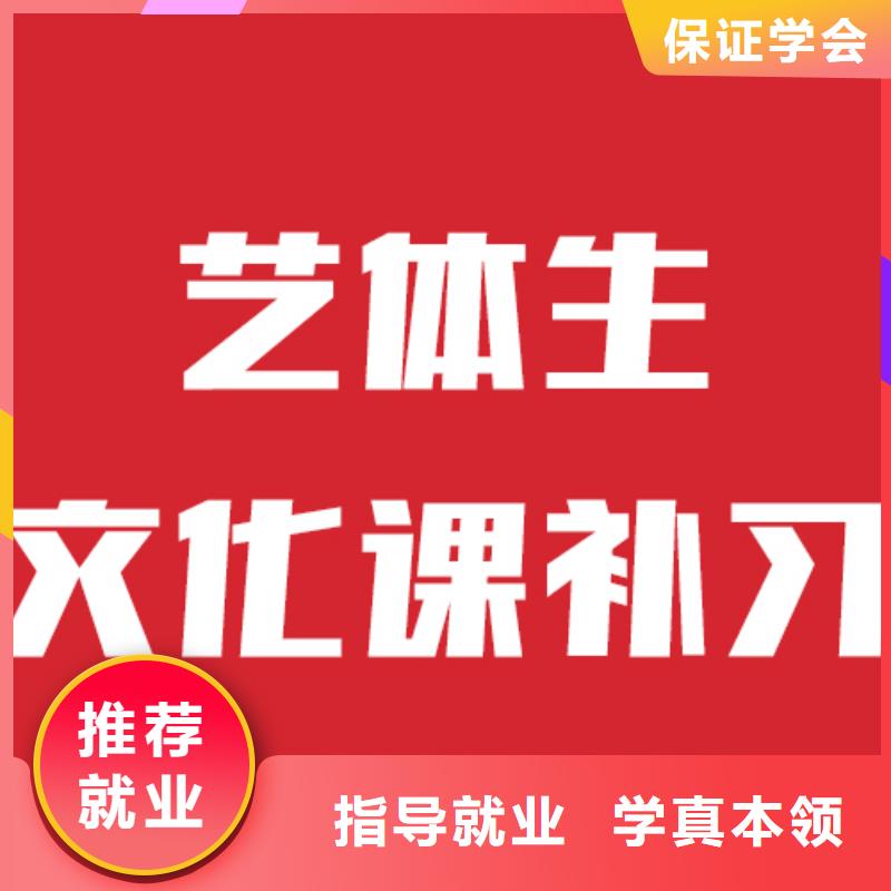 艺考文化课补习怎么选的环境怎么样？