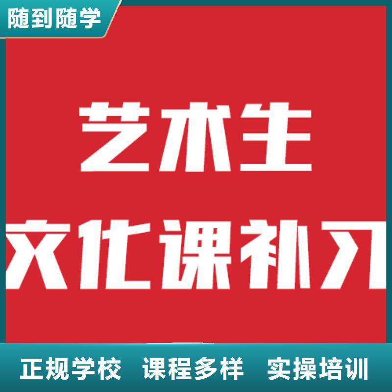 艺考生文化课选哪家信誉怎么样？