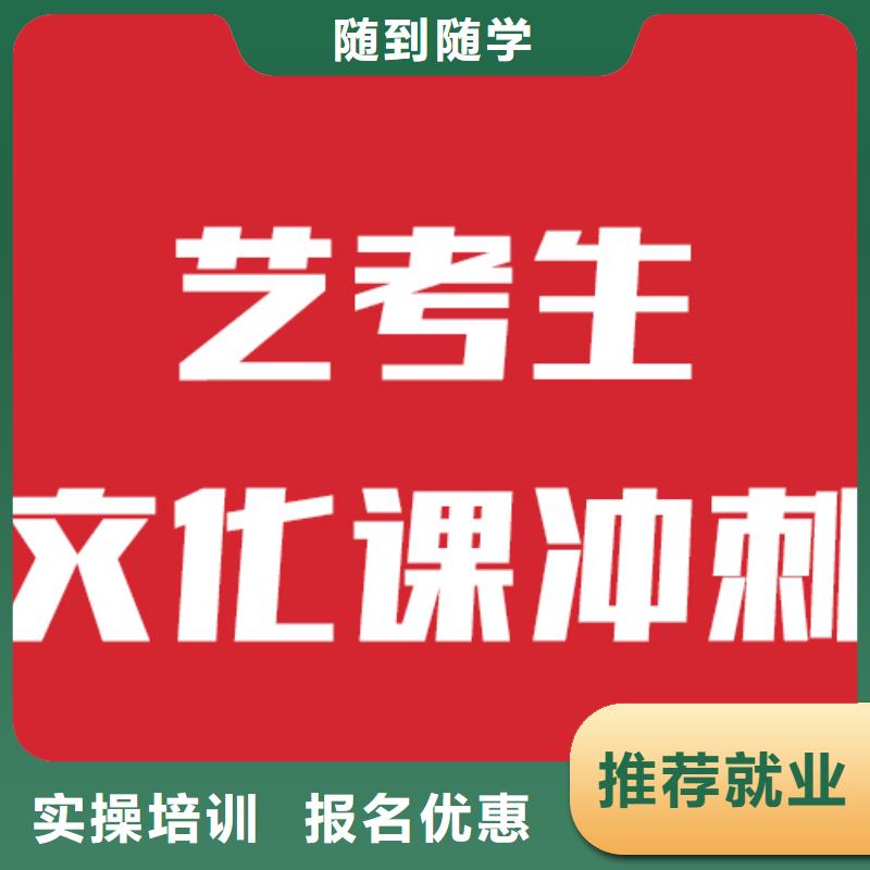 艺考文化课机构_高考冲刺辅导机构实操培训