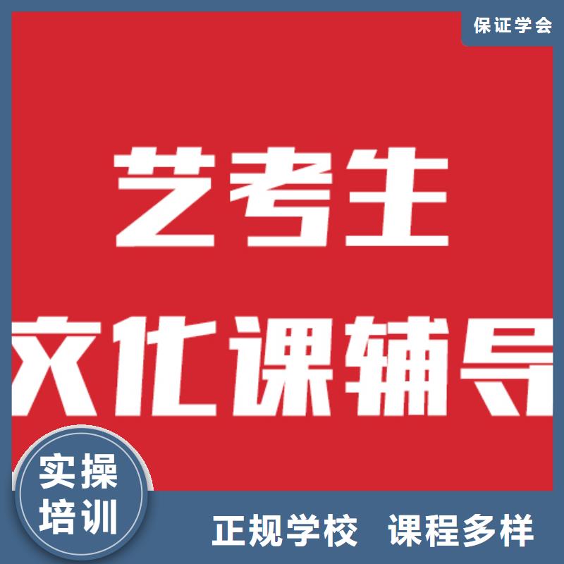 艺考文化课培训学校报名条件信誉怎么样？