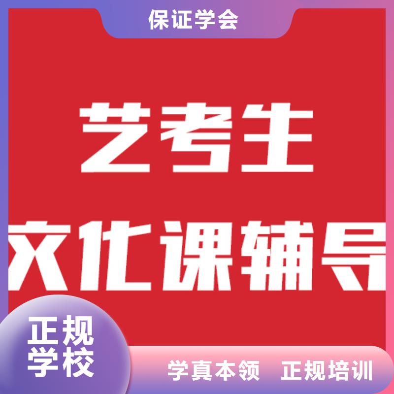 艺考文化课培训班报名要求这家好不好？