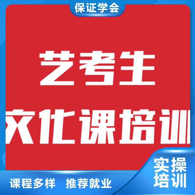 艺术生文化课补习学校排行他们家不错，真的吗