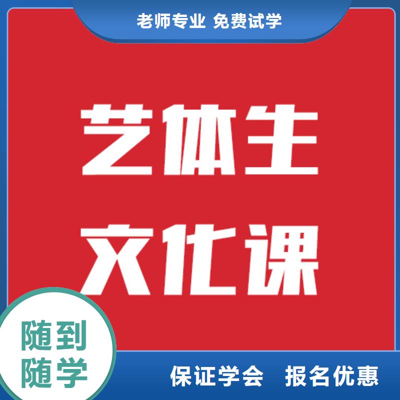 艺考文化课补习班怎么选的环境怎么样？