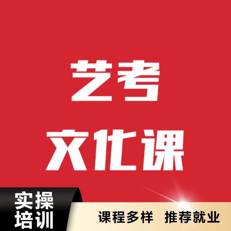 艺考文化课培训学校报名条件信誉怎么样？