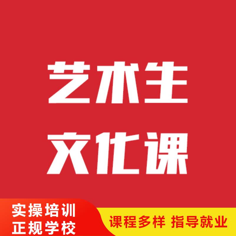 艺术生文化课补习学校好不好值得去吗？