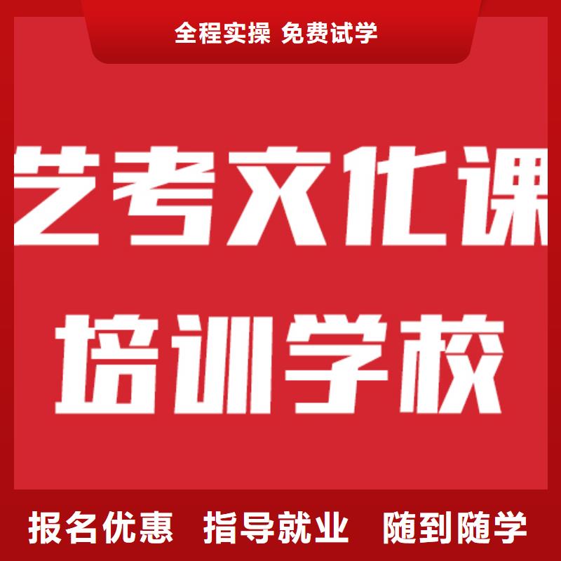 艺考文化课补习机构选哪家信誉怎么样？