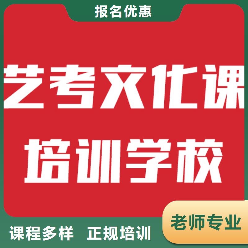 艺考文化课补习机构招生简章信誉怎么样？