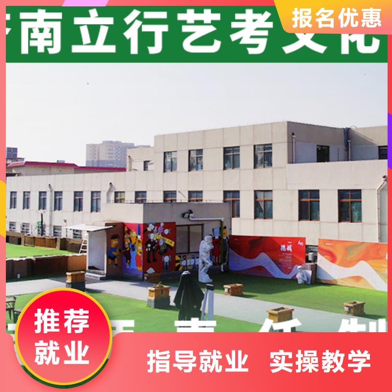 艺考文化课学校高考复读培训机构保证学会