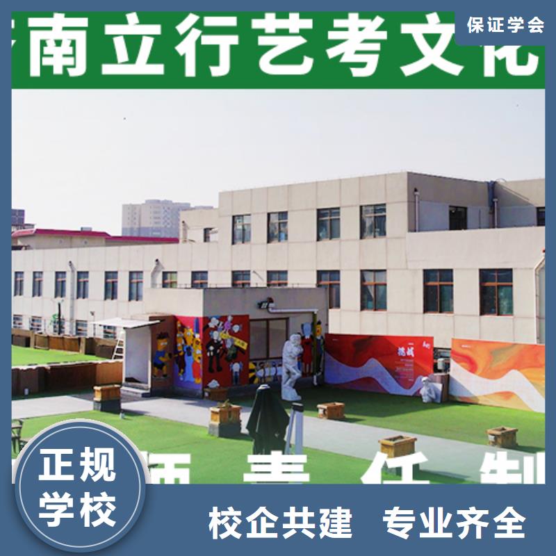 艺考文化课学校高考复读培训机构保证学会