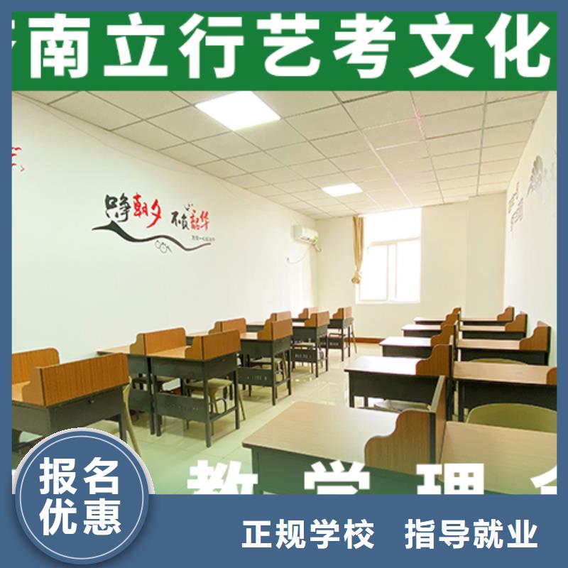 艺考文化课学校高考复读培训机构保证学会