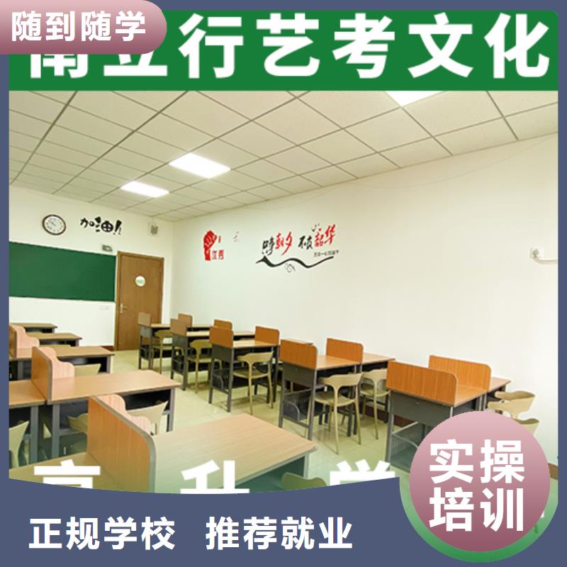 艺考文化课学校高考复读技能+学历