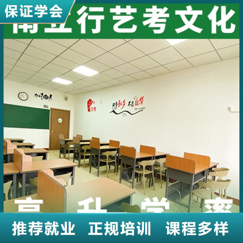 艺考文化课学校高考复读培训机构保证学会