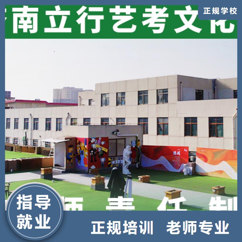 艺考文化课学校高考复读培训机构保证学会