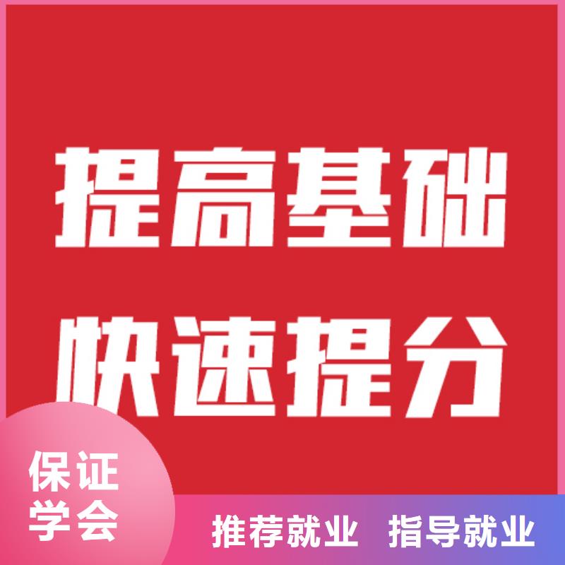 艺术生文化课培训机构有几所的环境怎么样？