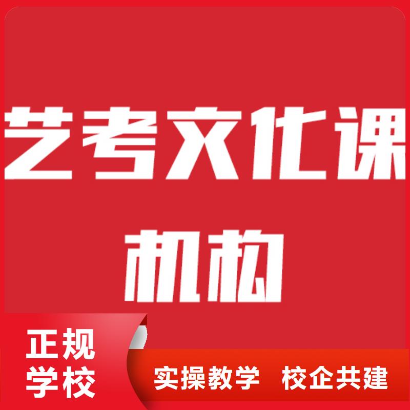 艺考生文化课补习哪里学校好是全日制吗