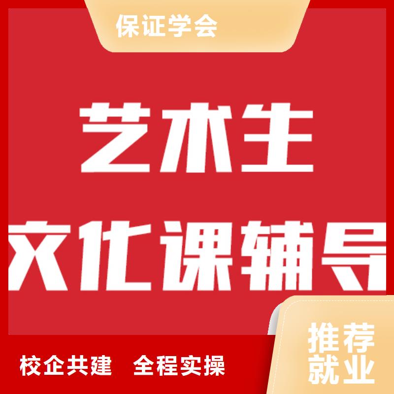 艺考生文化课补习哪里学校好是全日制吗