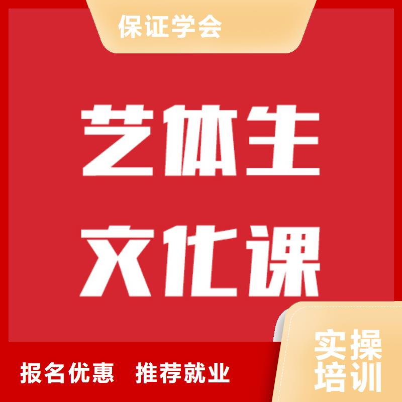 艺考文化课学校高中寒暑假补习老师专业