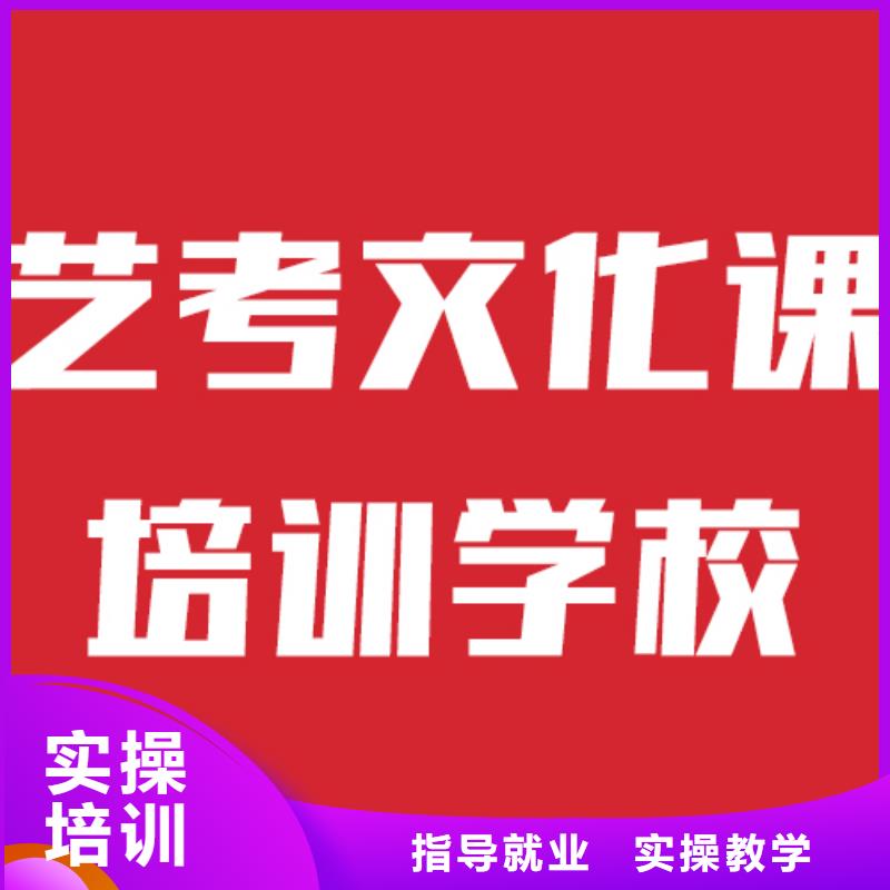 艺考生文化课培训学校哪个好哪里学校好