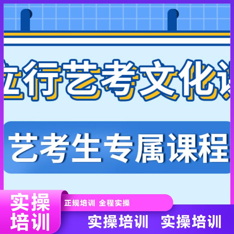 艺考生文化课补习学校怎么选录取分数线