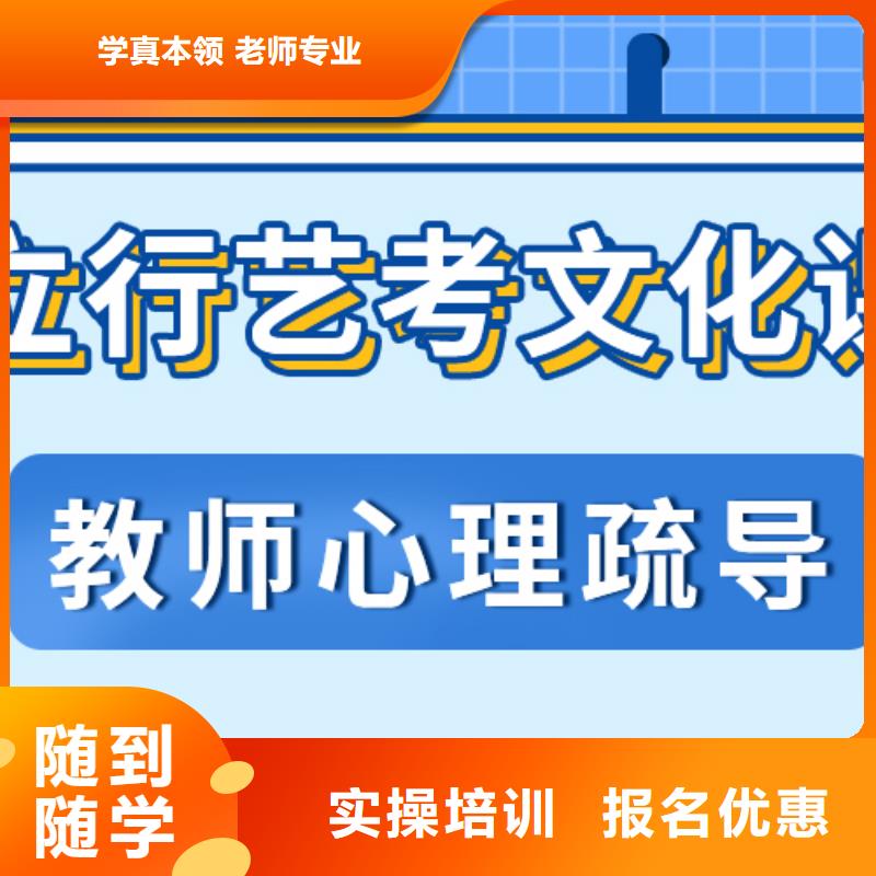 艺考生文化课补习一览表信誉怎么样？