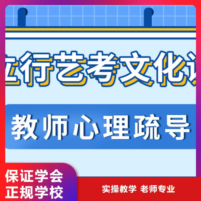 艺术生文化课辅导学校招生老师怎么样？