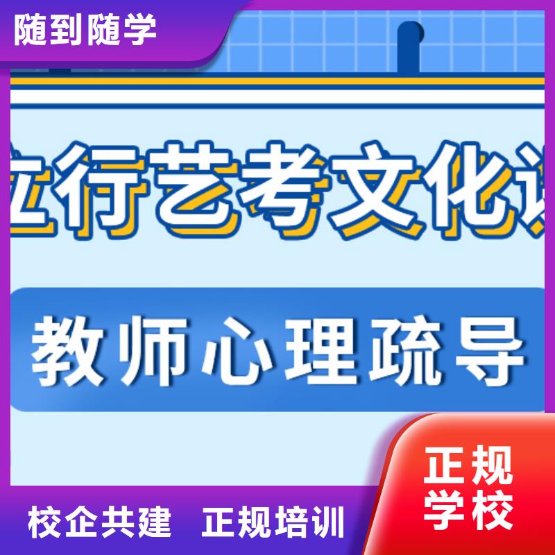 艺考生文化课补习学校怎么选录取分数线