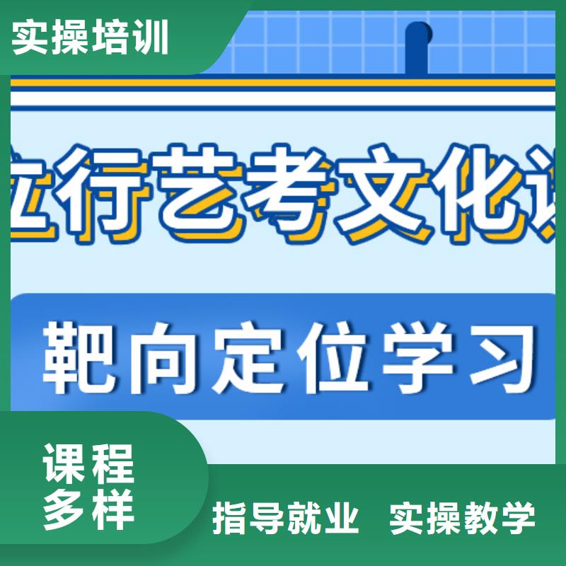 艺考生文化课补习学校怎么选录取分数线