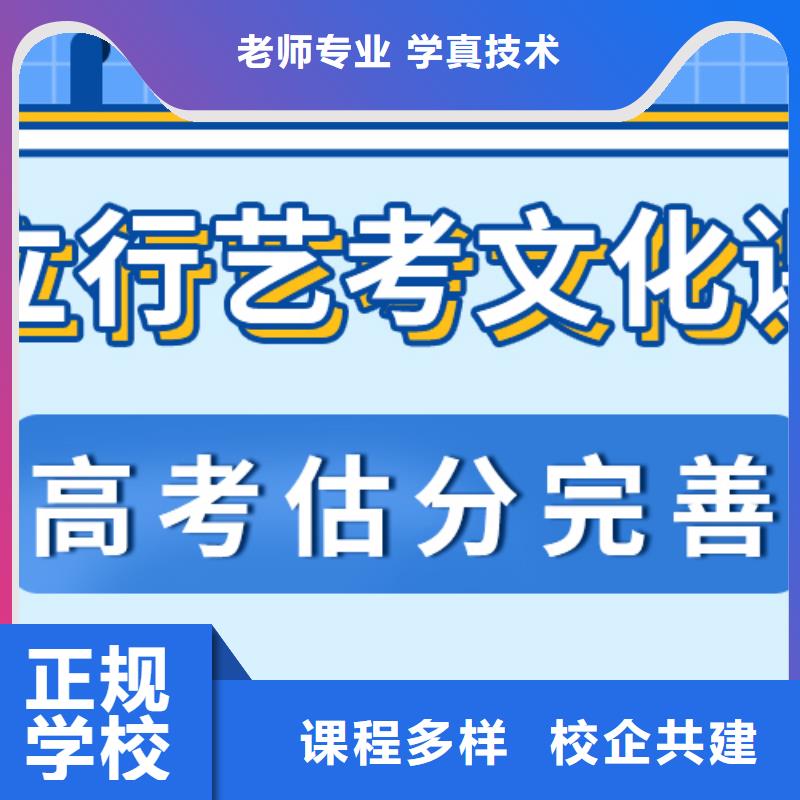 艺考文化课培训班高考冲刺补习就业前景好