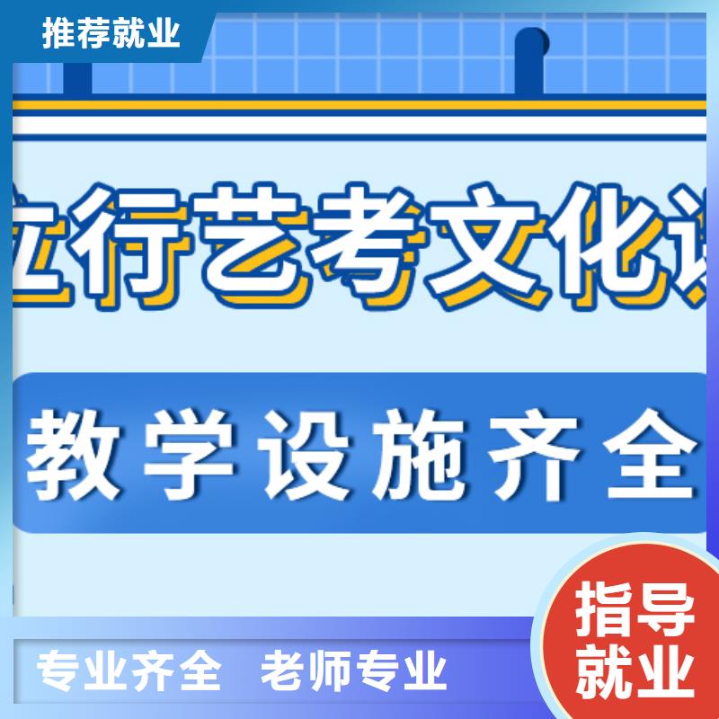 艺考文化课培训班高考冲刺全年制师资力量强