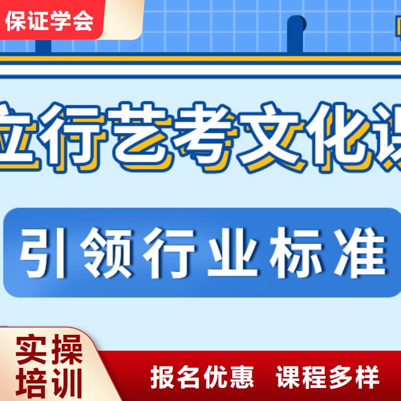 艺考文化课培训班高考复读白天班推荐就业