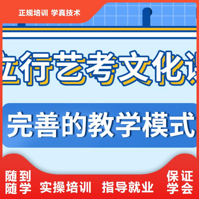 艺术生文化课辅导分数要求多少老师怎么样？