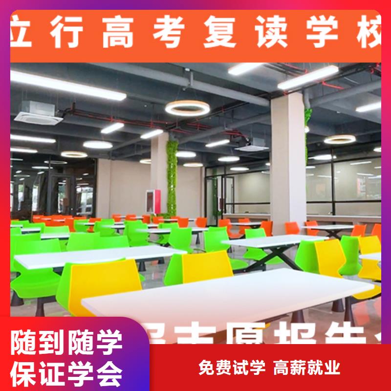 高考复读学校-高三集训师资力量强