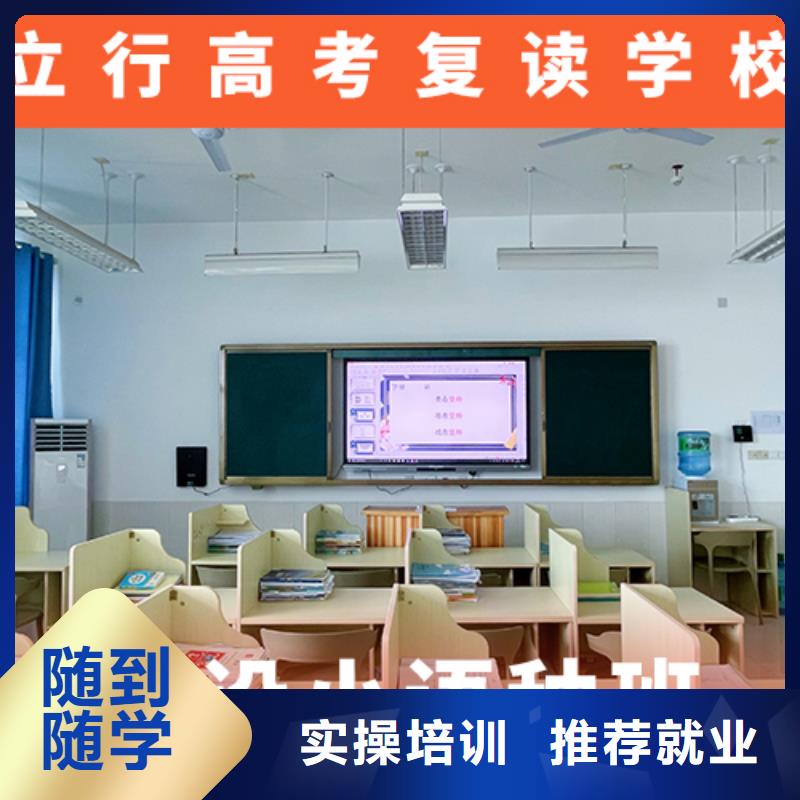 高考复读学校-高三冲刺班课程多样