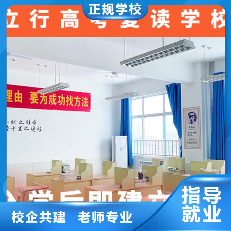 高考复读学校艺考培训技能+学历