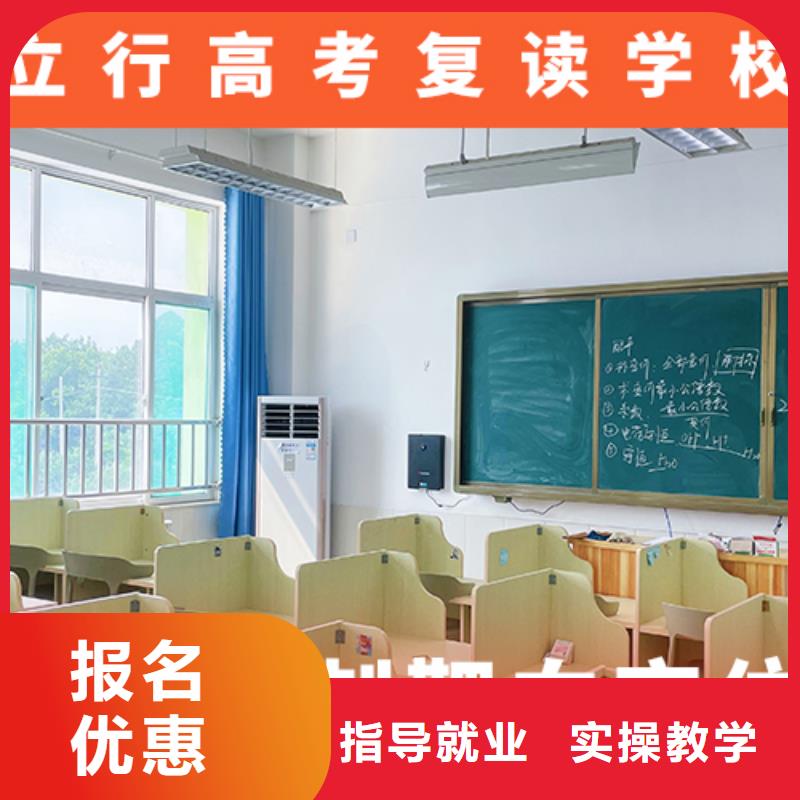 高考复读学校艺考复读清北班免费试学