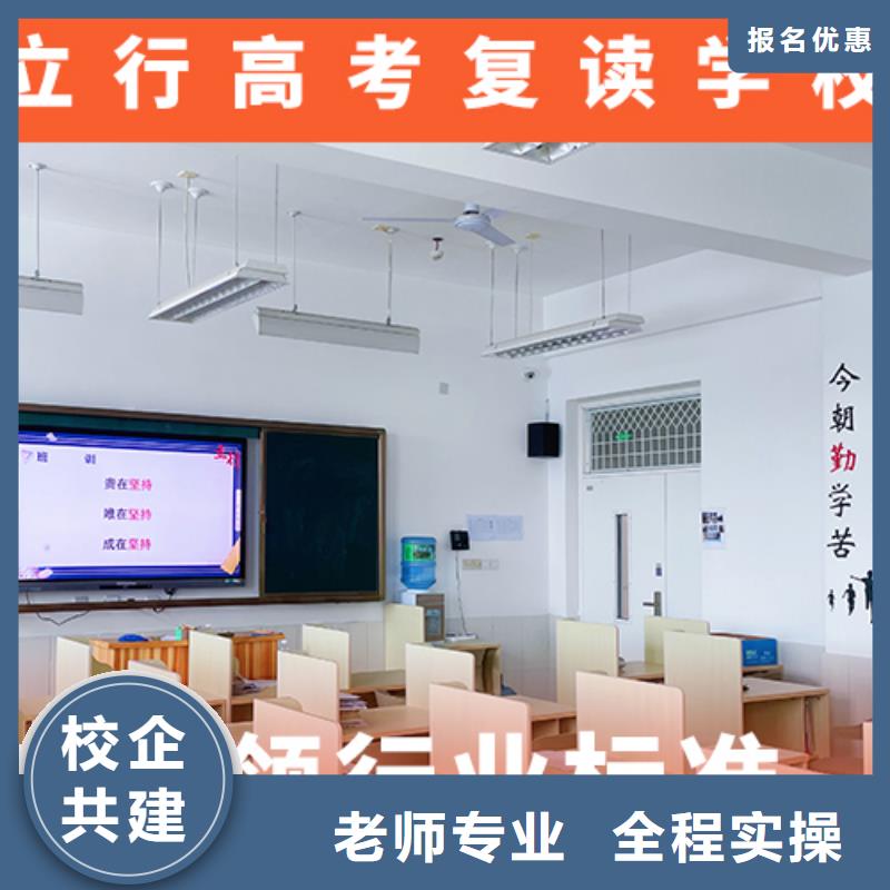 【高考复读学校】_高考冲刺补习学真本领