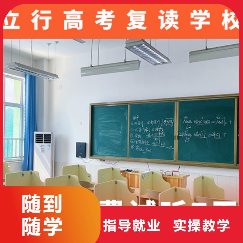 高考复读辅导学校收费他们家不错，真的吗