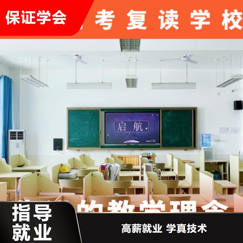 高考复读学校-高三冲刺班课程多样