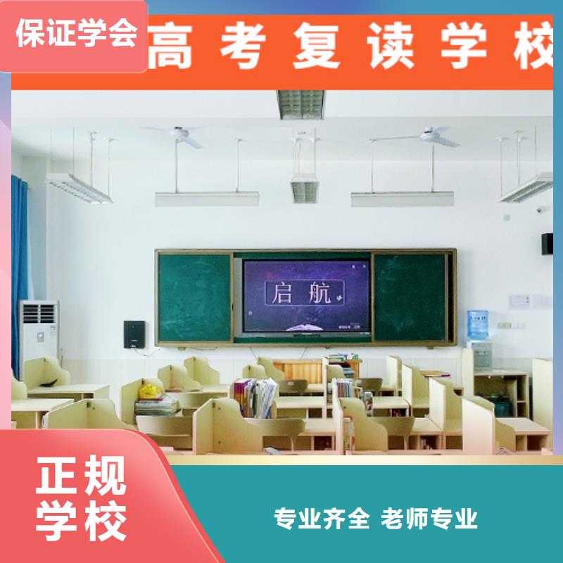 高考复读辅导学校排名信誉怎么样？